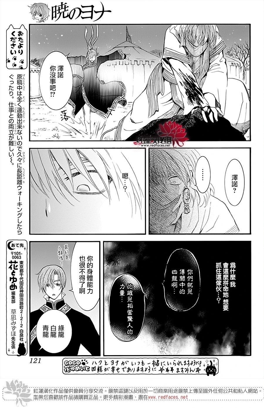 第235话 同甘共苦的伙伴