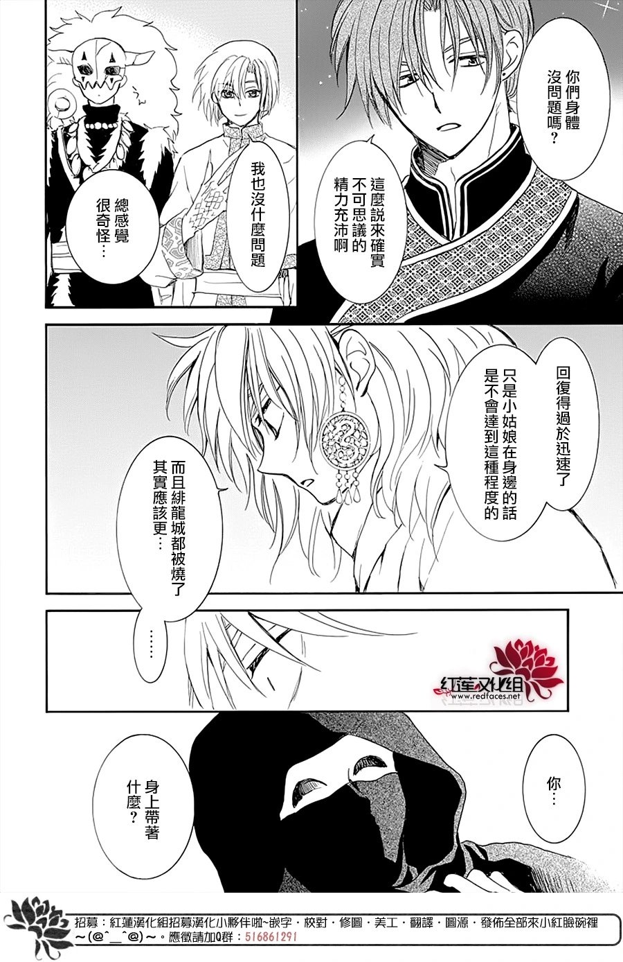 第235话 同甘共苦的伙伴
