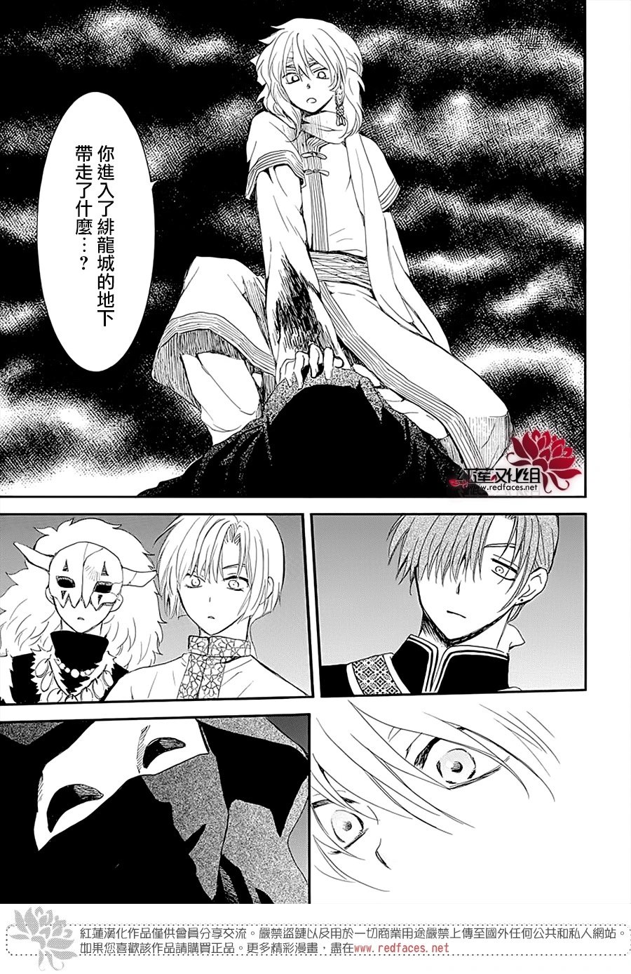 第235话 同甘共苦的伙伴