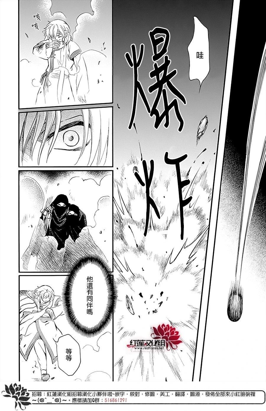 第235话 同甘共苦的伙伴