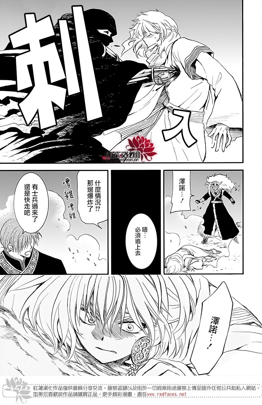 第235话 同甘共苦的伙伴