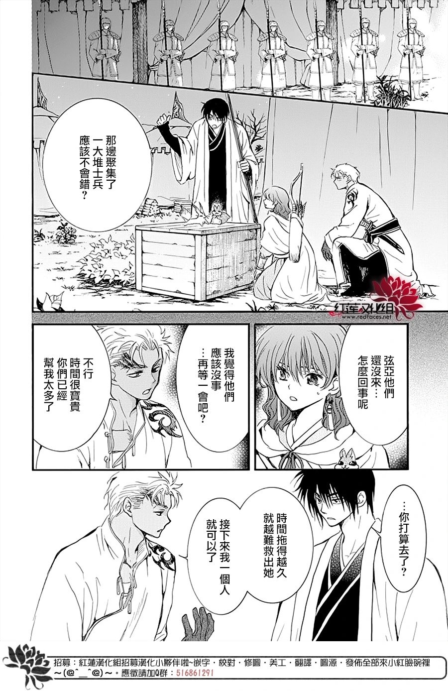 第235话 同甘共苦的伙伴
