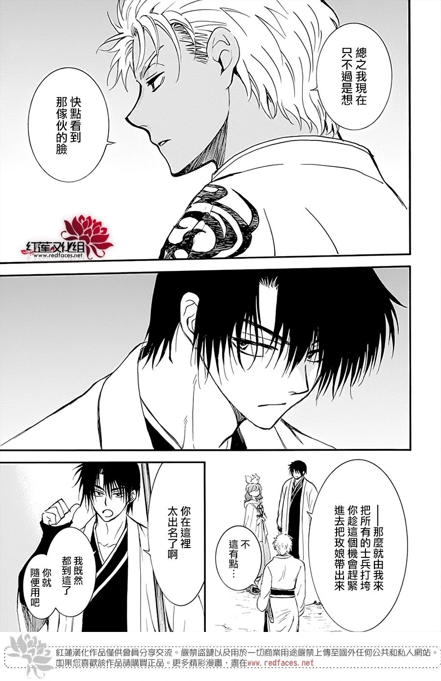 第235话 同甘共苦的伙伴