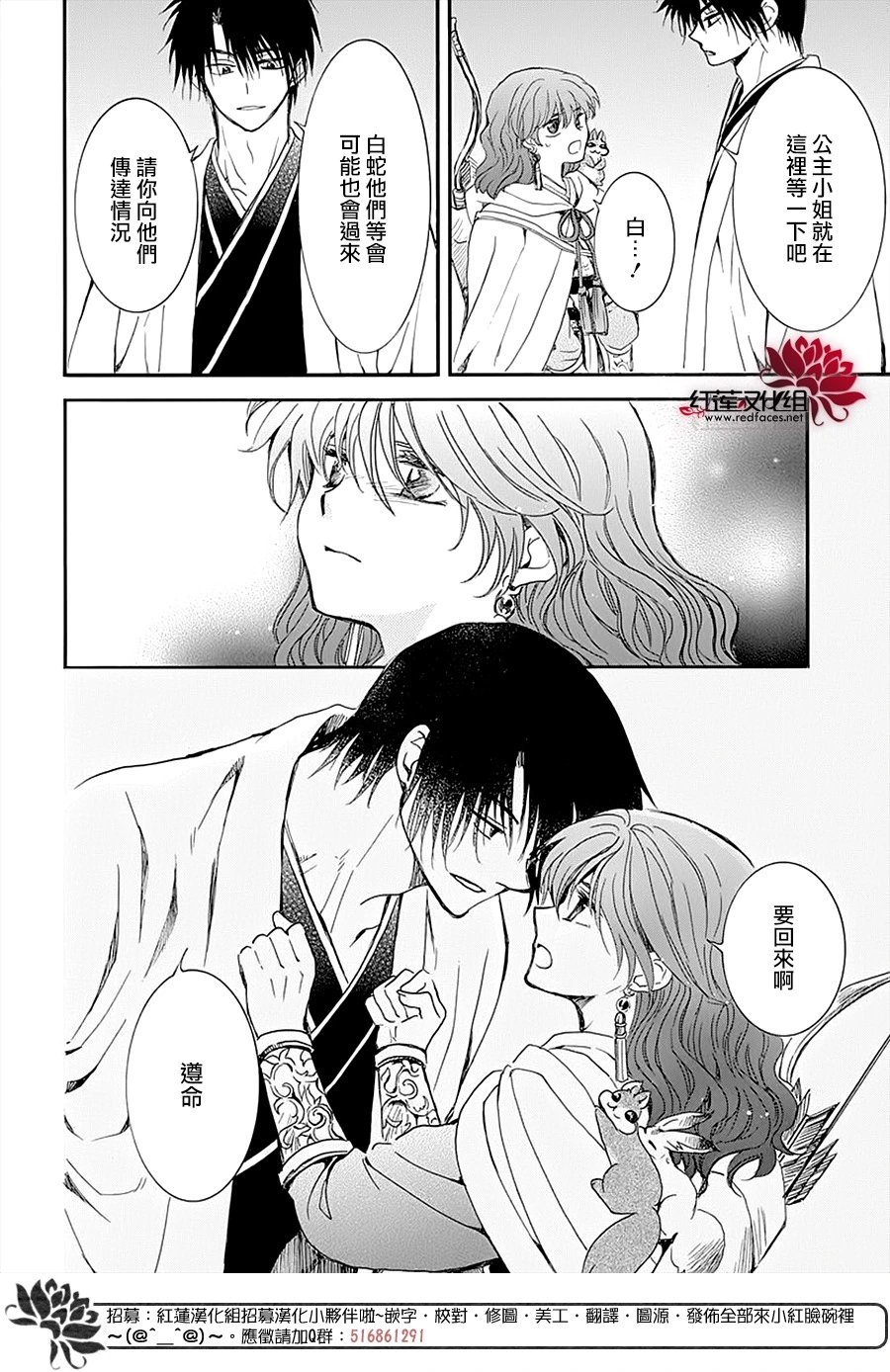 第235话 同甘共苦的伙伴