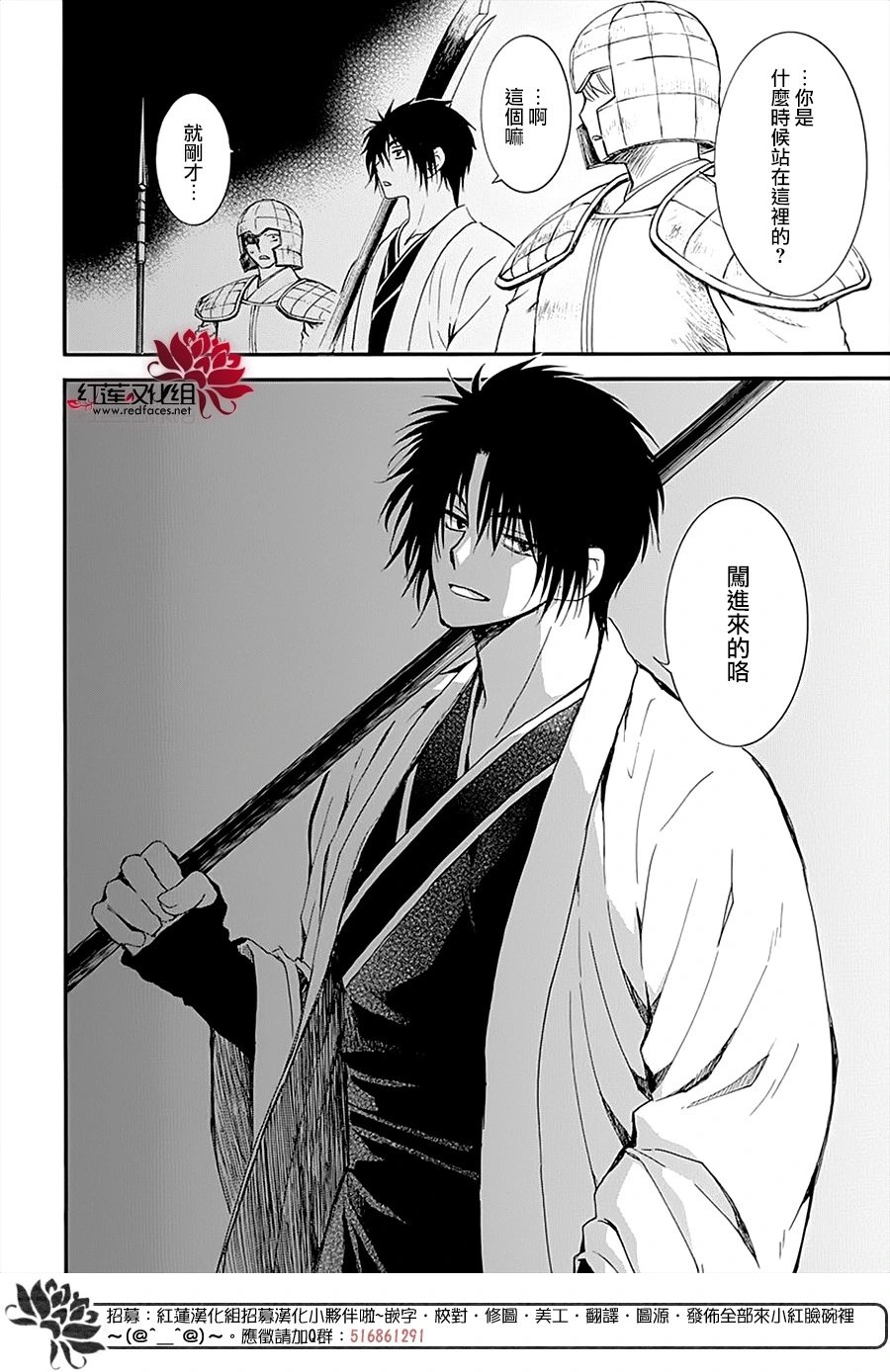 第235话 同甘共苦的伙伴
