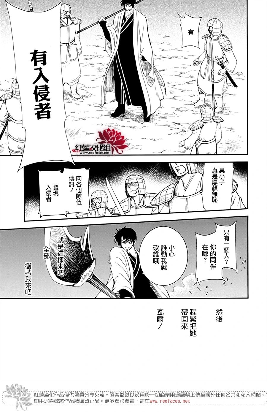 第235话 同甘共苦的伙伴