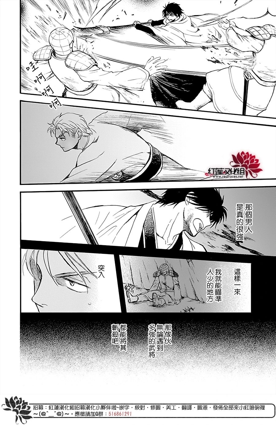 第235话 同甘共苦的伙伴