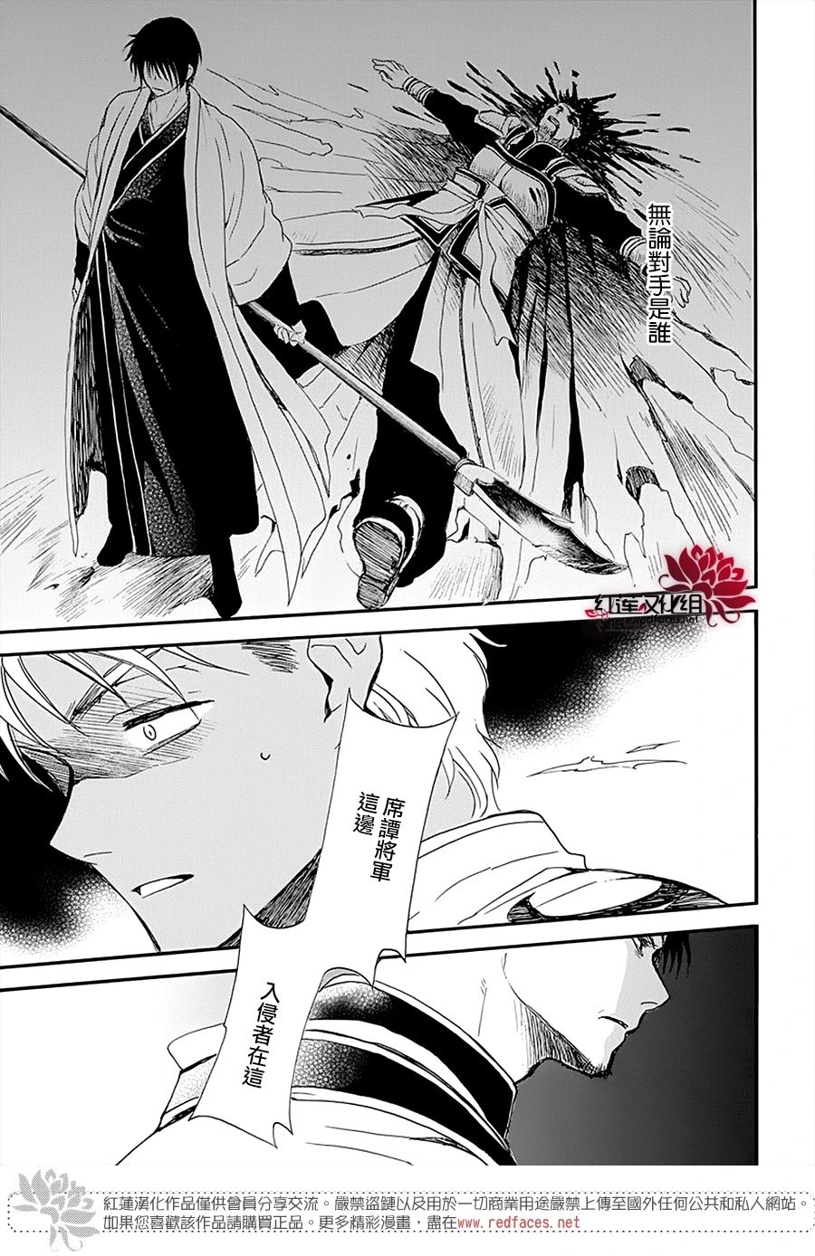 第235话 同甘共苦的伙伴