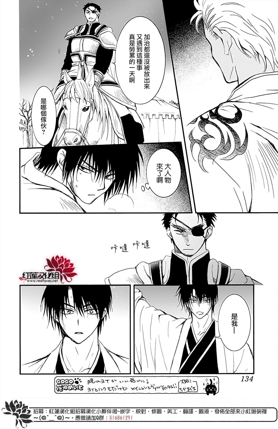 第235话 同甘共苦的伙伴