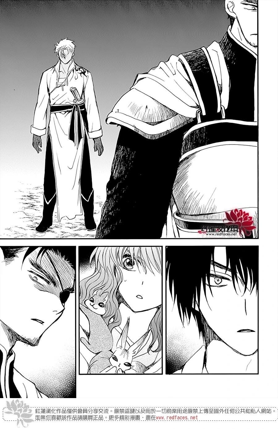 第235话 同甘共苦的伙伴