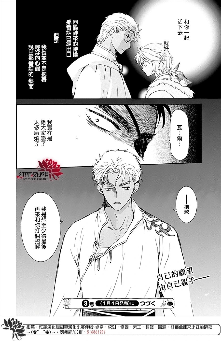 第235话 同甘共苦的伙伴