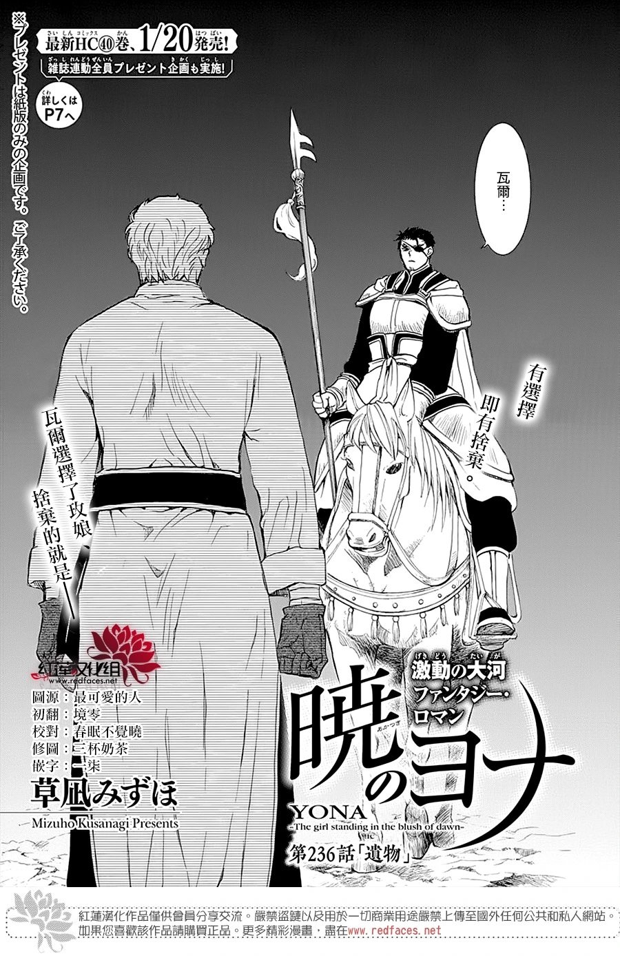 第236话 遗物
