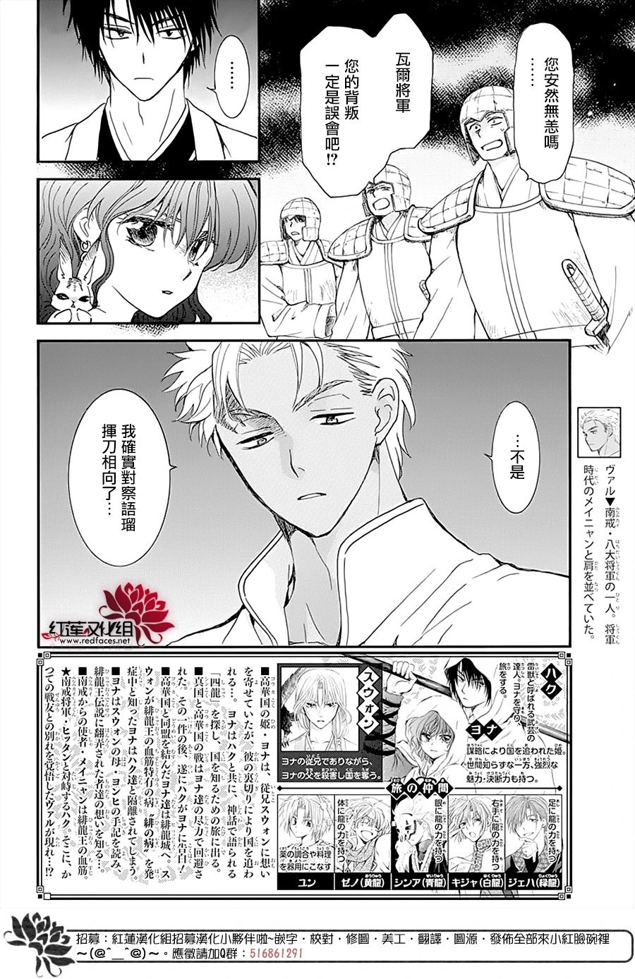 第236话 遗物