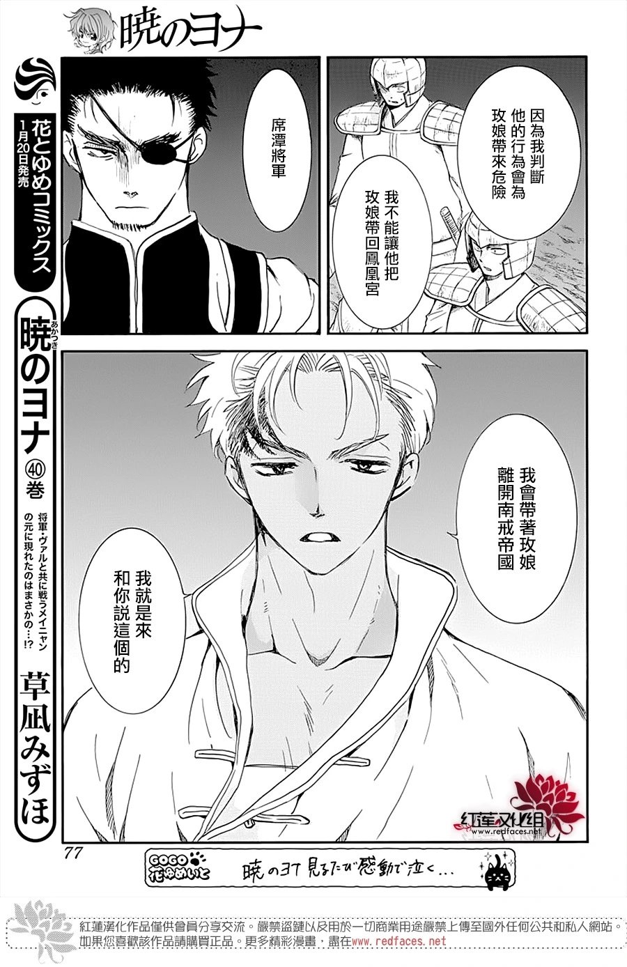 第236话 遗物