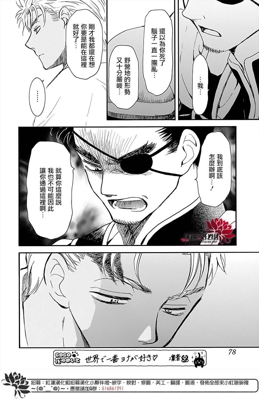 第236话 遗物