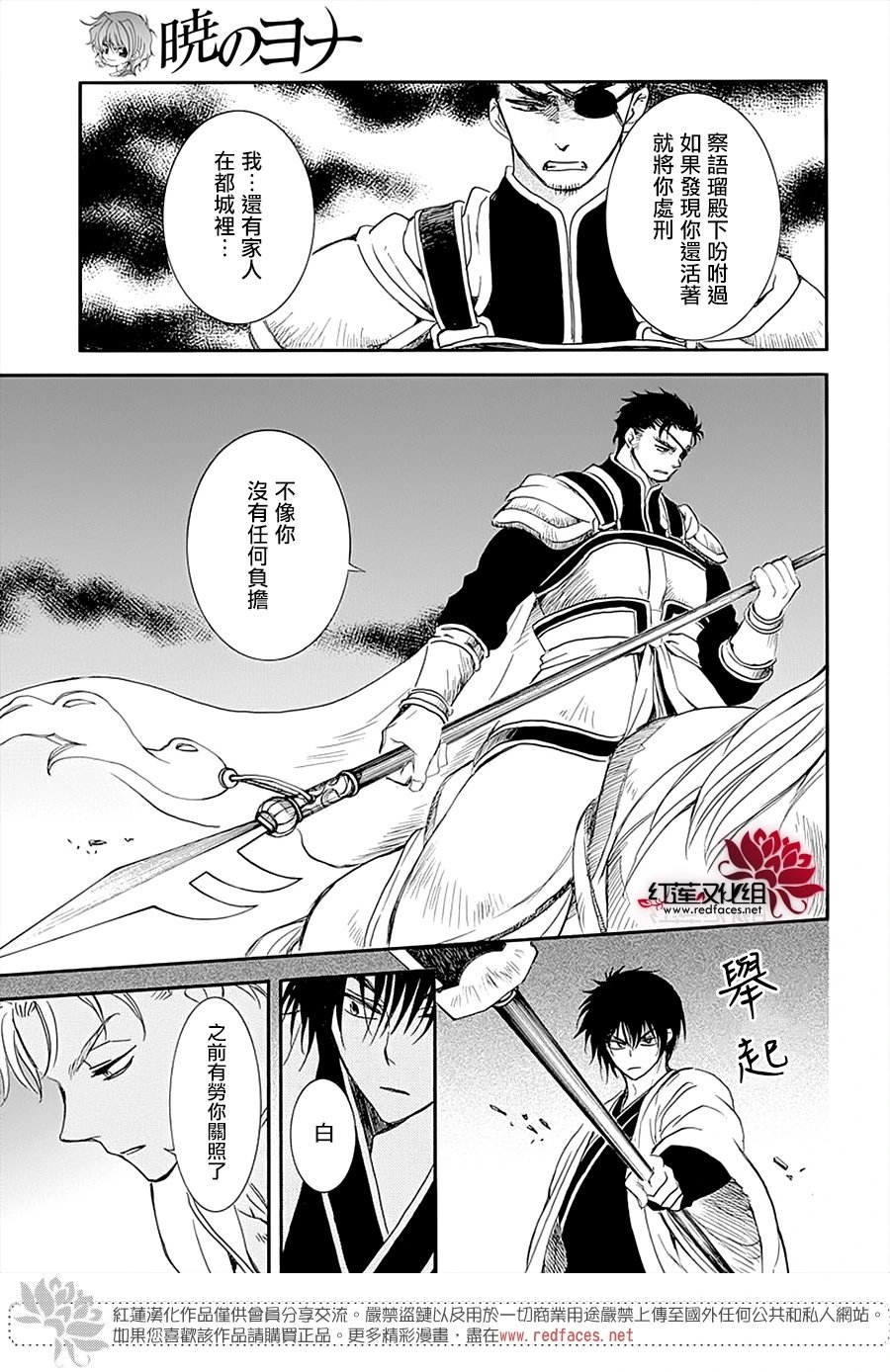 第236话 遗物