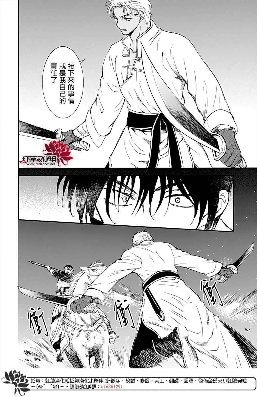 第236话 遗物