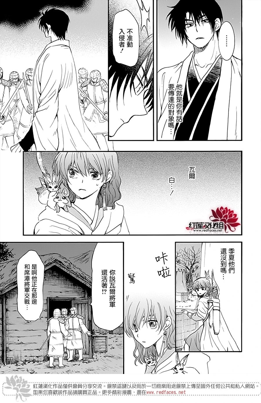 第236话 遗物