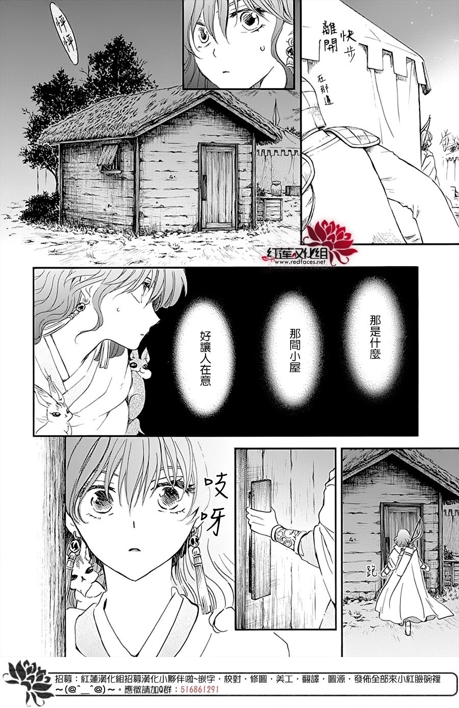 第236话 遗物