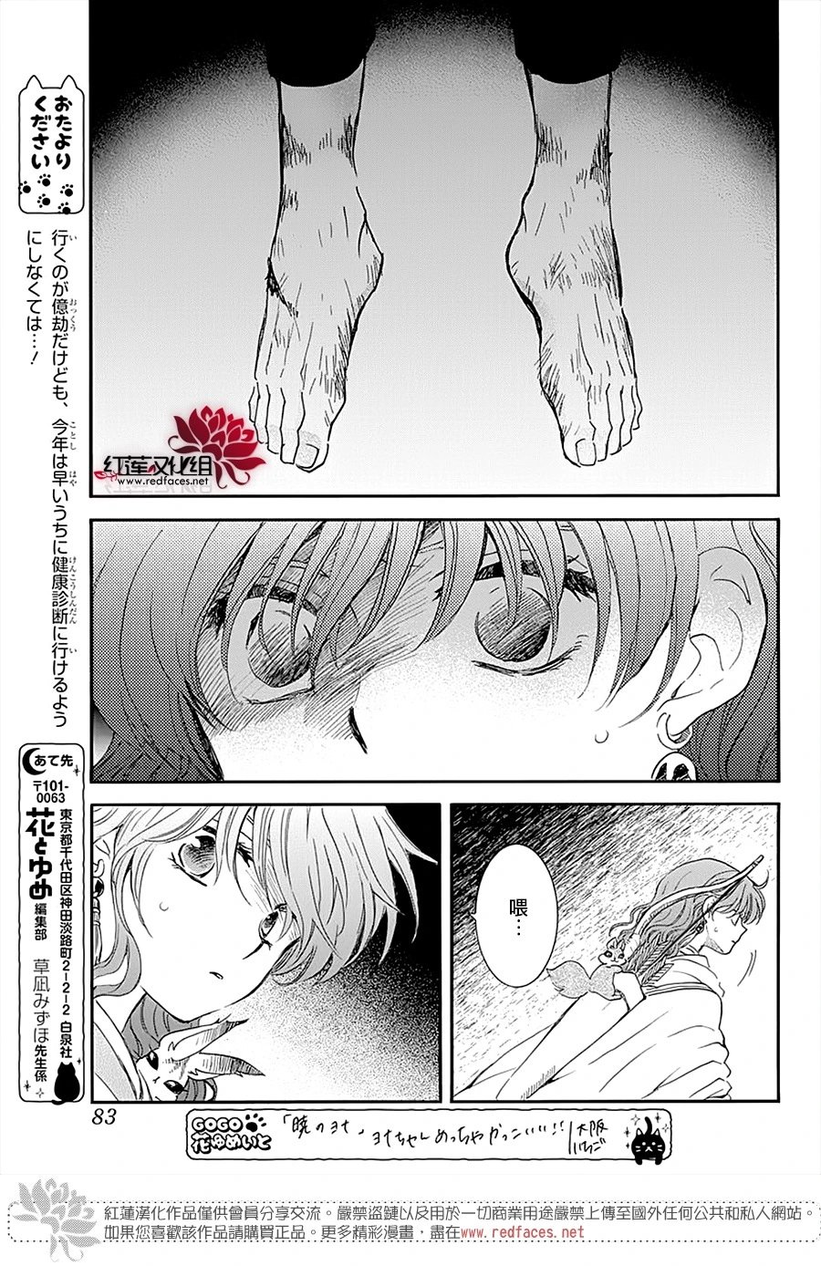 第236话 遗物