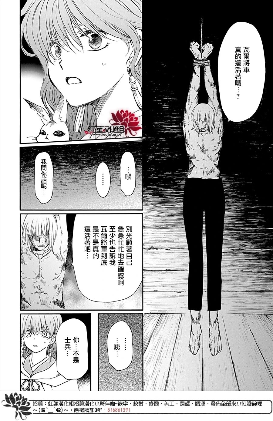 第236话 遗物