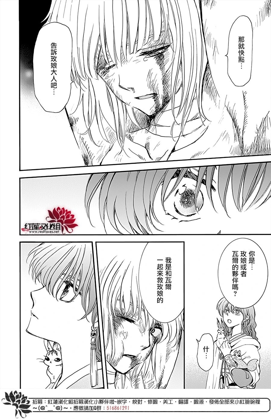 第236话 遗物