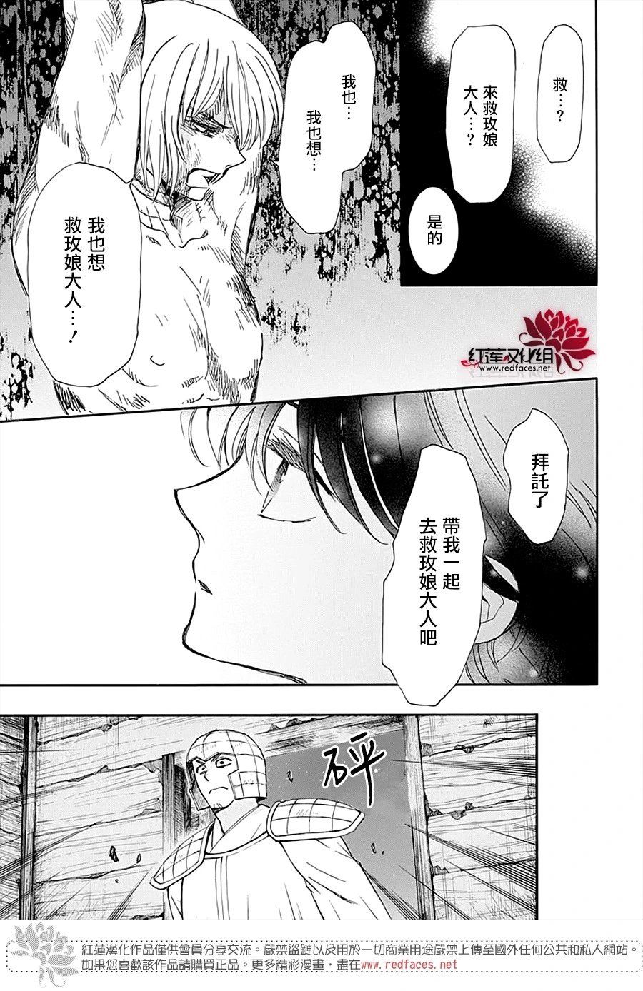 第236话 遗物