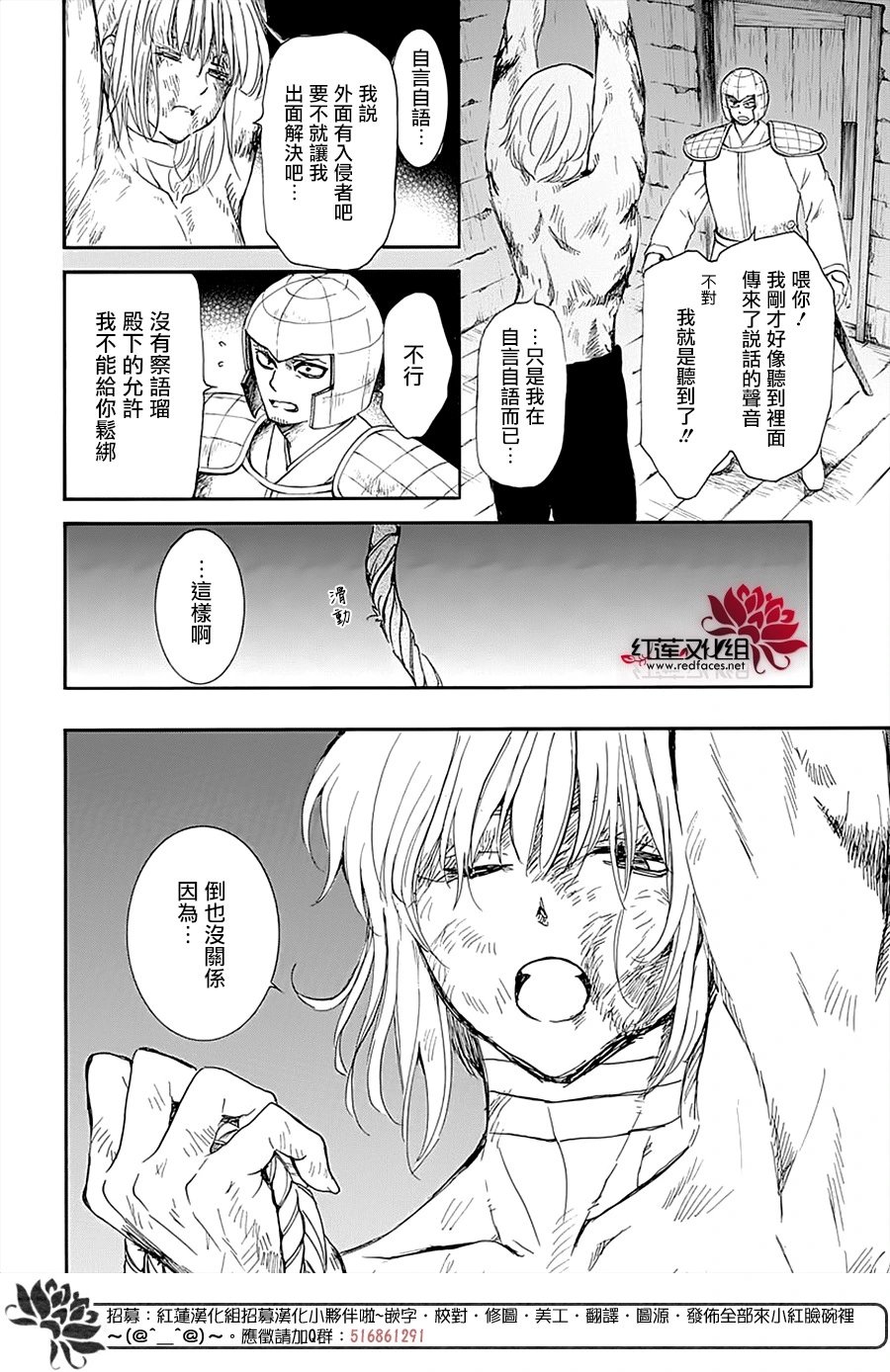 第236话 遗物
