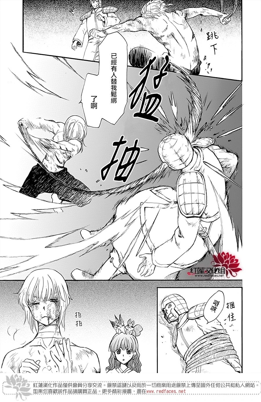 第236话 遗物