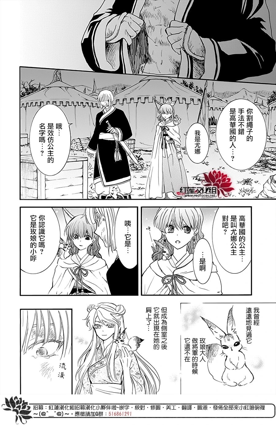 第236话 遗物