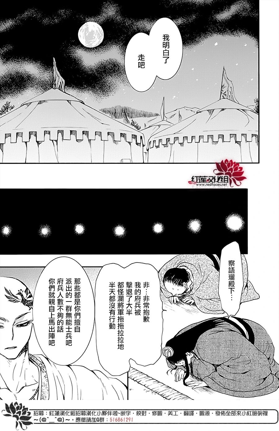 第236话 遗物