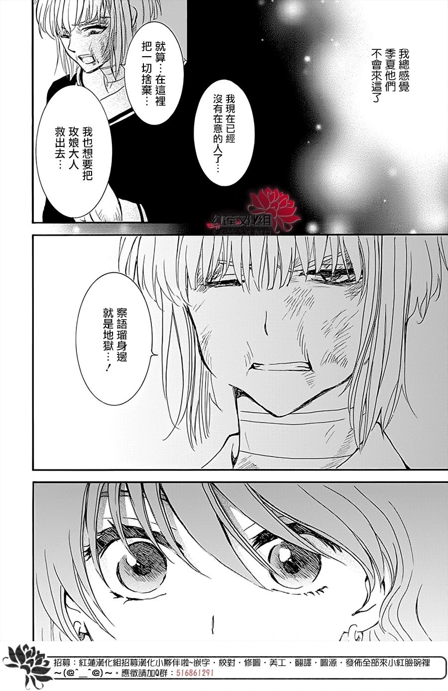 第236话 遗物