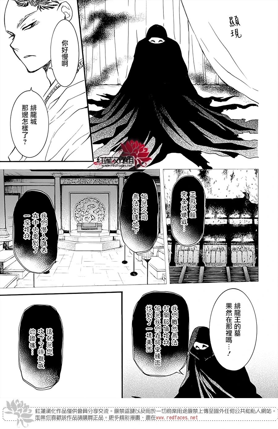 第236话 遗物