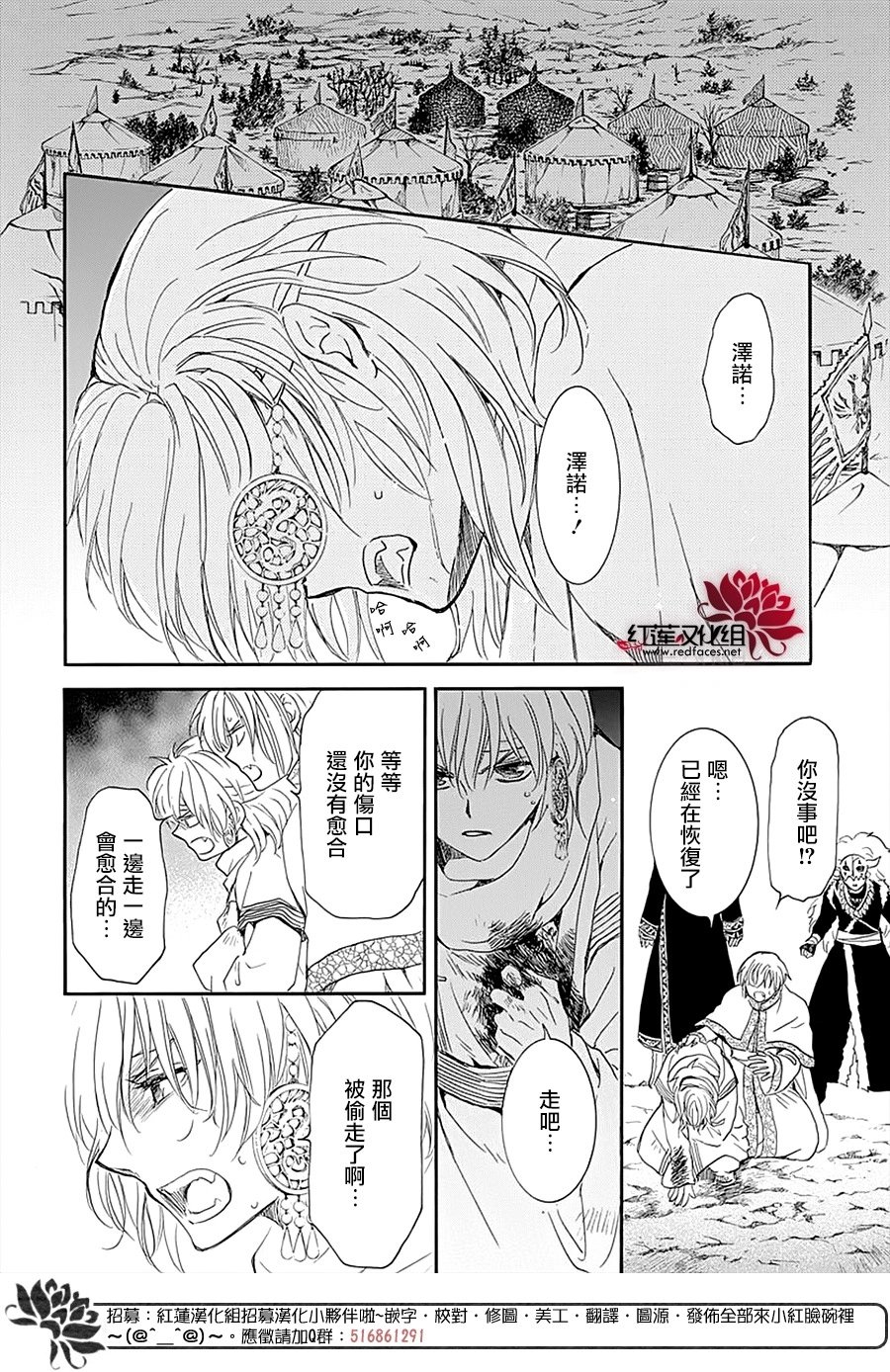 第236话 遗物