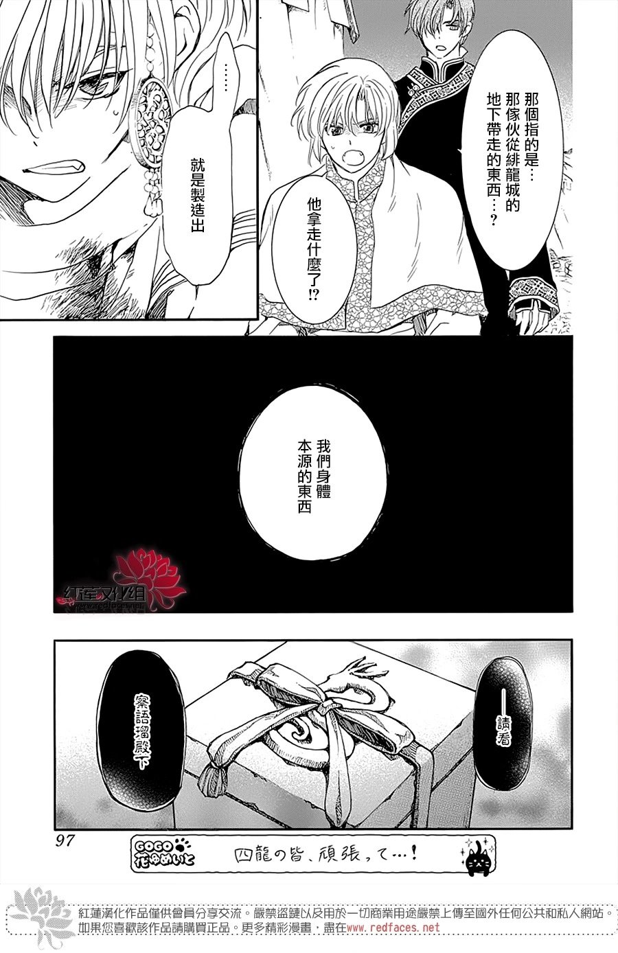 第236话 遗物