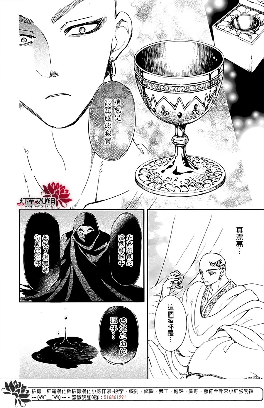 第236话 遗物