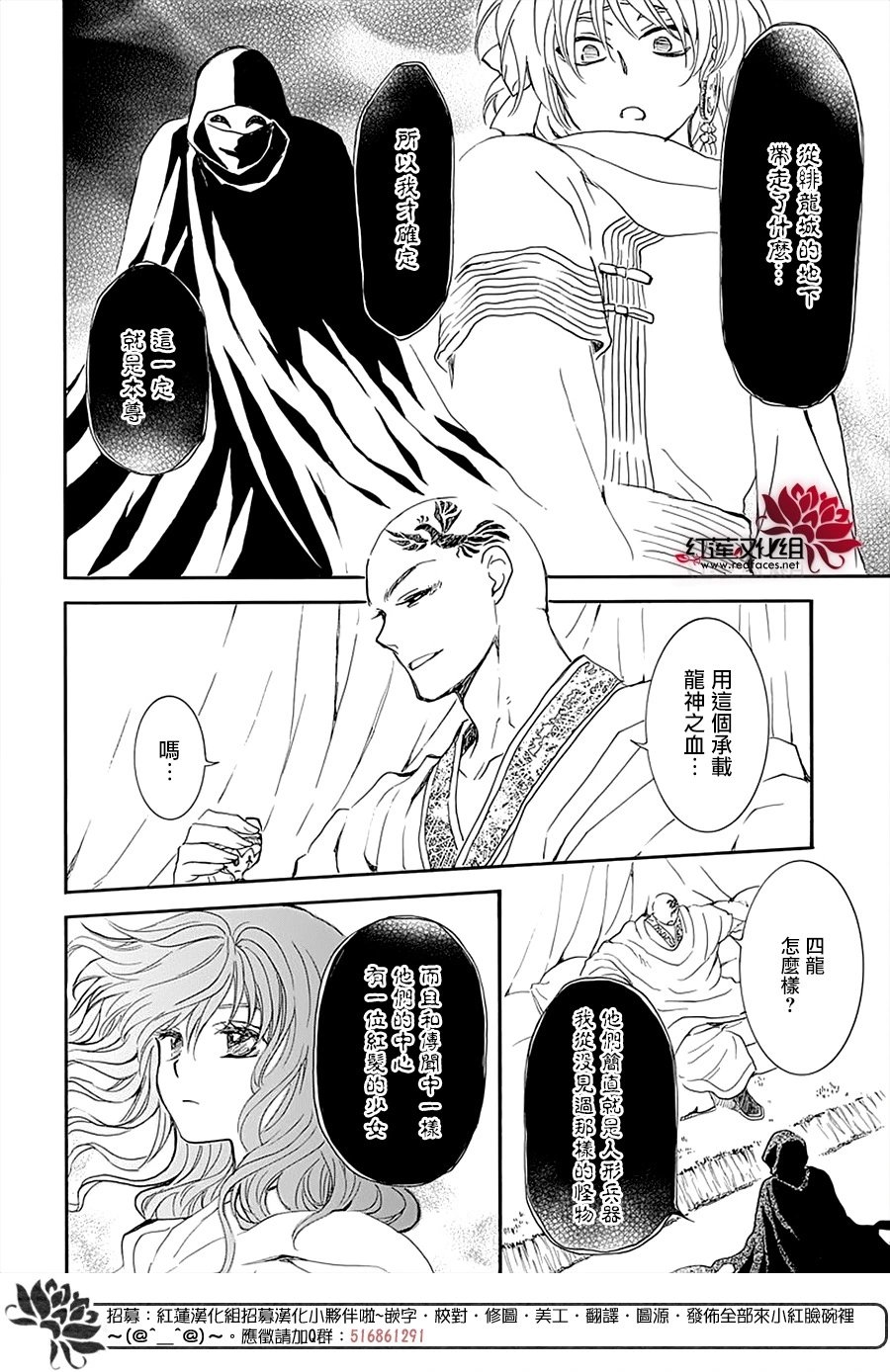 第236话 遗物