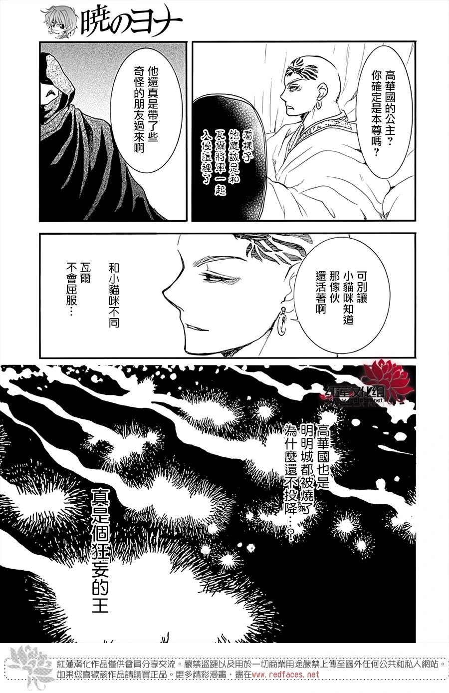 第236话 遗物
