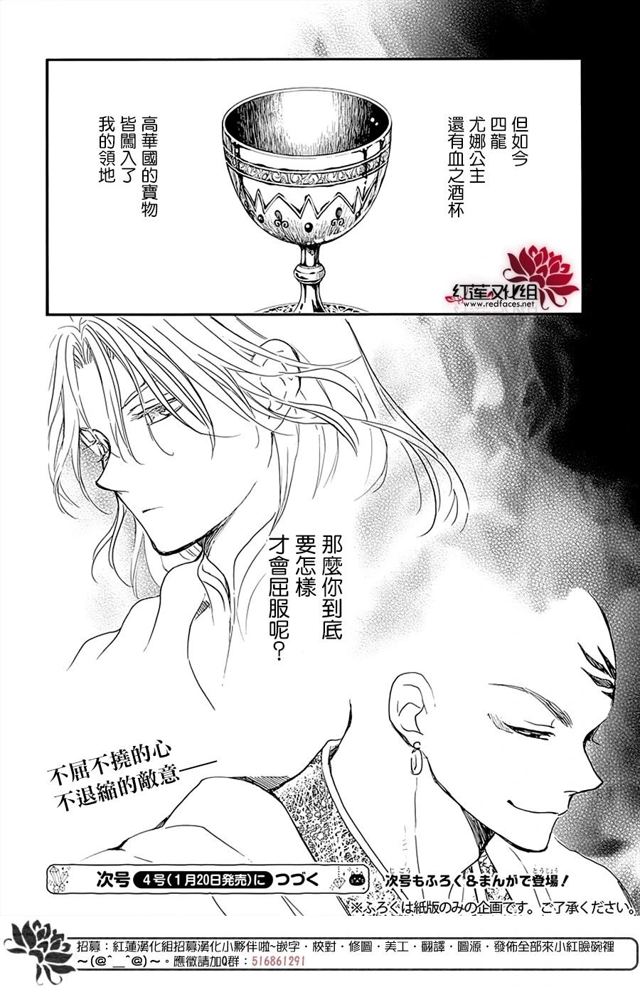 第236话 遗物
