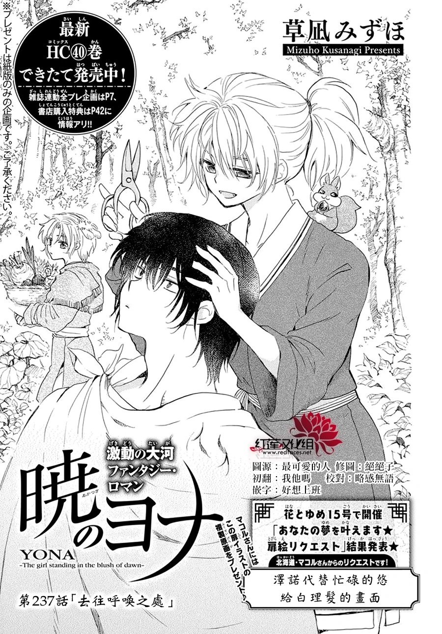 第237话 去往呼唤之处