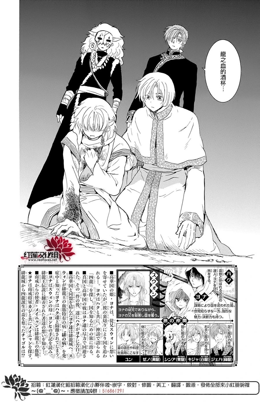 第237话 去往呼唤之处