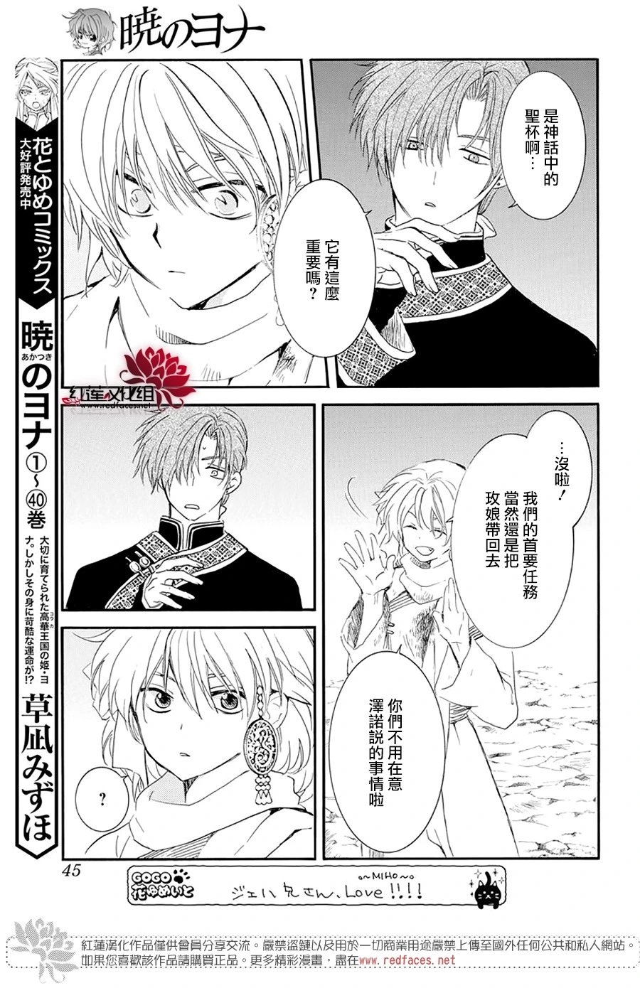 第237话 去往呼唤之处