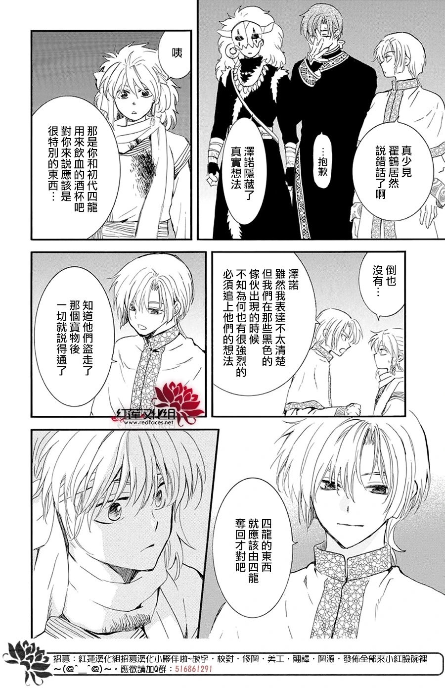 第237话 去往呼唤之处