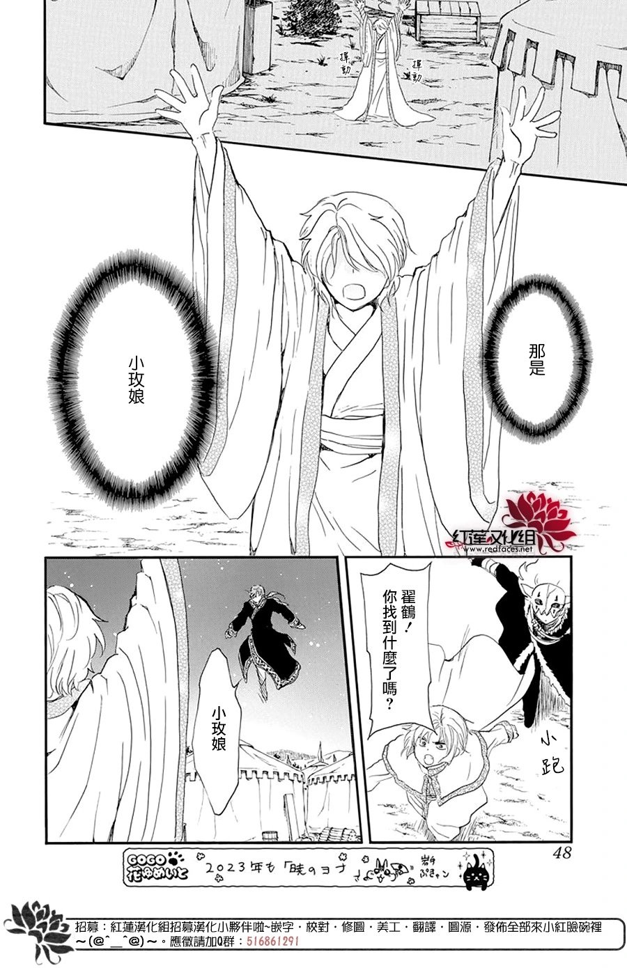 第237话 去往呼唤之处