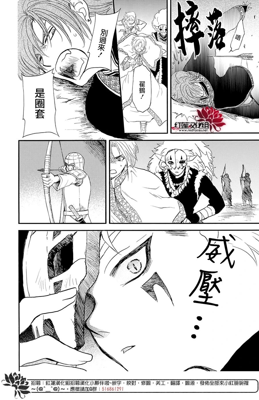 第237话 去往呼唤之处