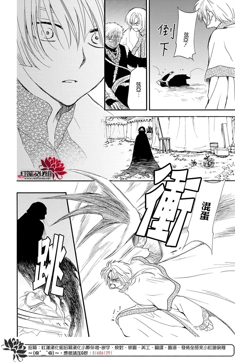 第237话 去往呼唤之处