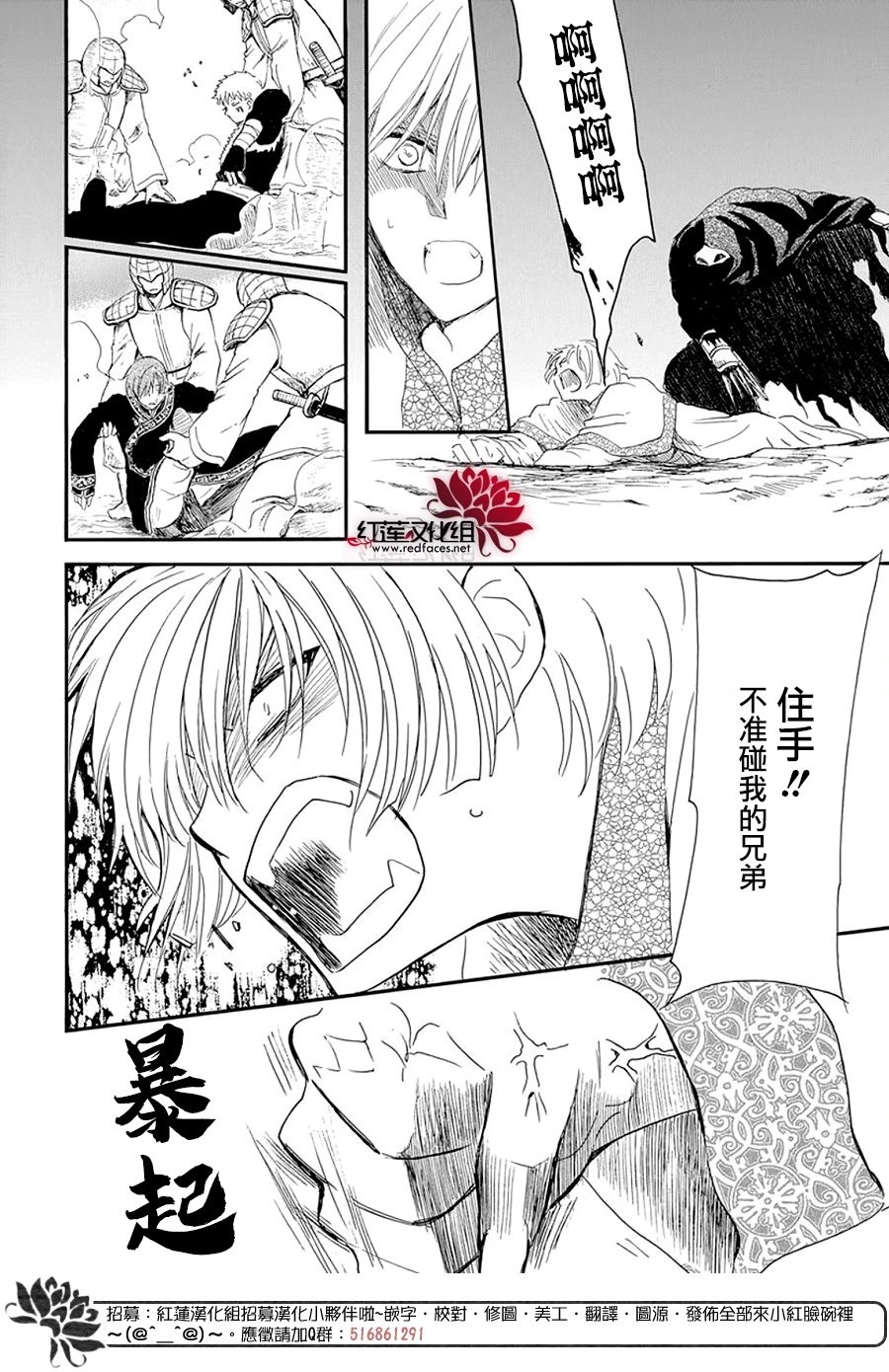 第237话 去往呼唤之处