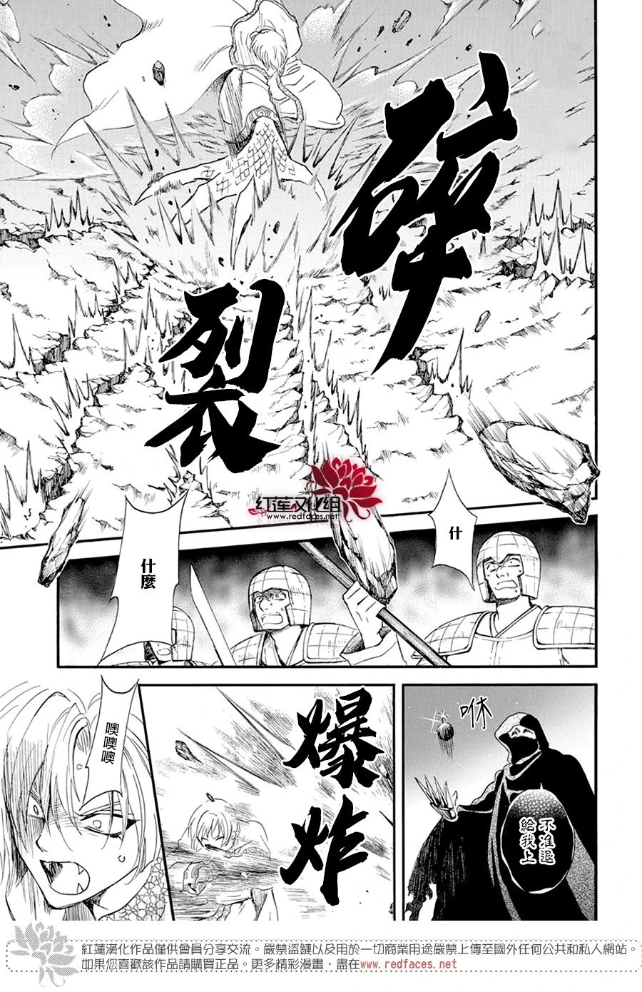 第237话 去往呼唤之处