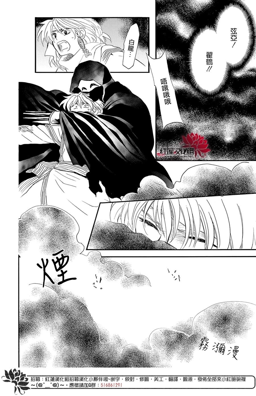 第237话 去往呼唤之处