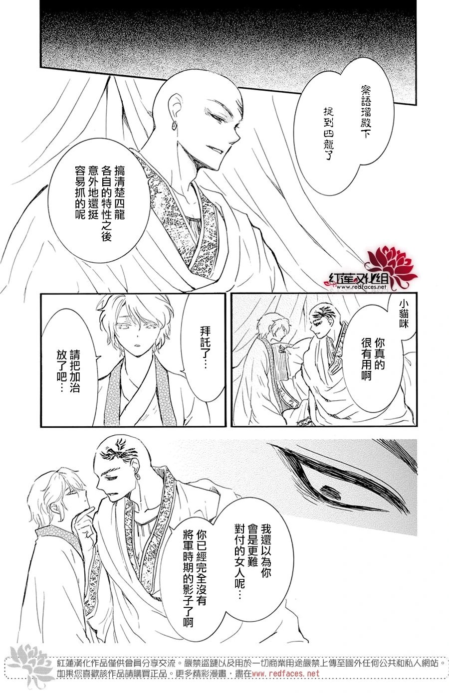 第237话 去往呼唤之处